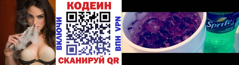 Кодеиновый сироп Lean напиток Lean (лин)  blacksprut сайт  Кинель  сколько стоит 