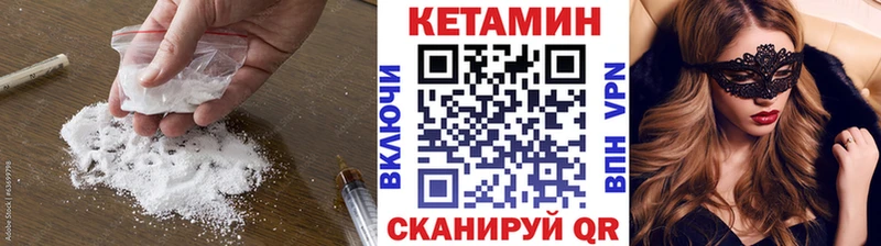 Кетамин VHQ Кинель