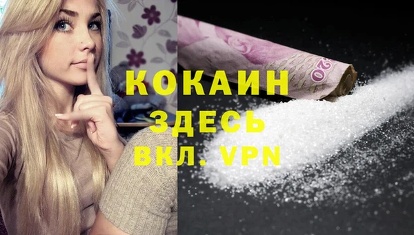 COCAINE Волоколамск
