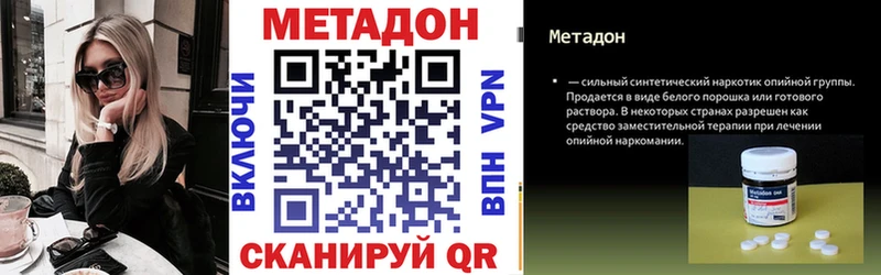 Метадон VHQ  ссылка на мегу рабочий сайт  Кинель  купить  цена 